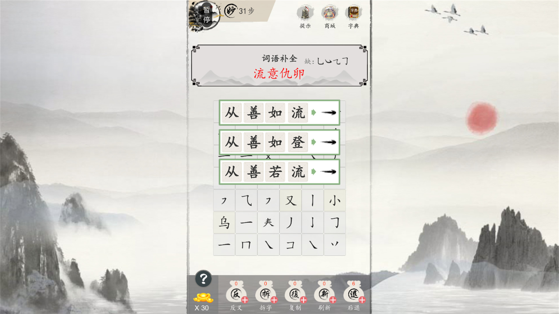 妙语连珠 screenshot 4
