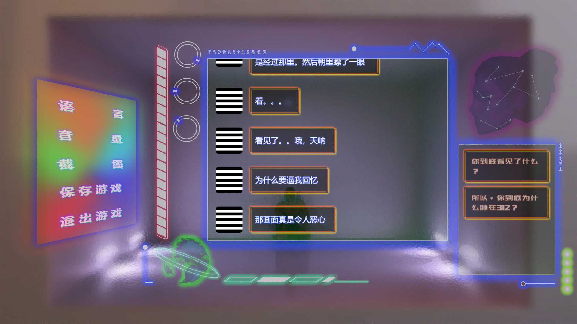 Power Of Language screenshot 3