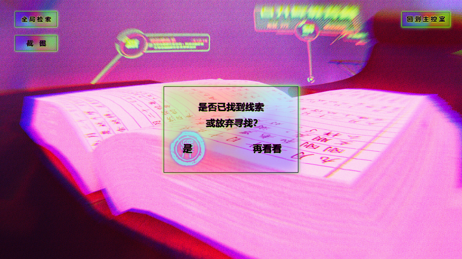 Power Of Language screenshot 1