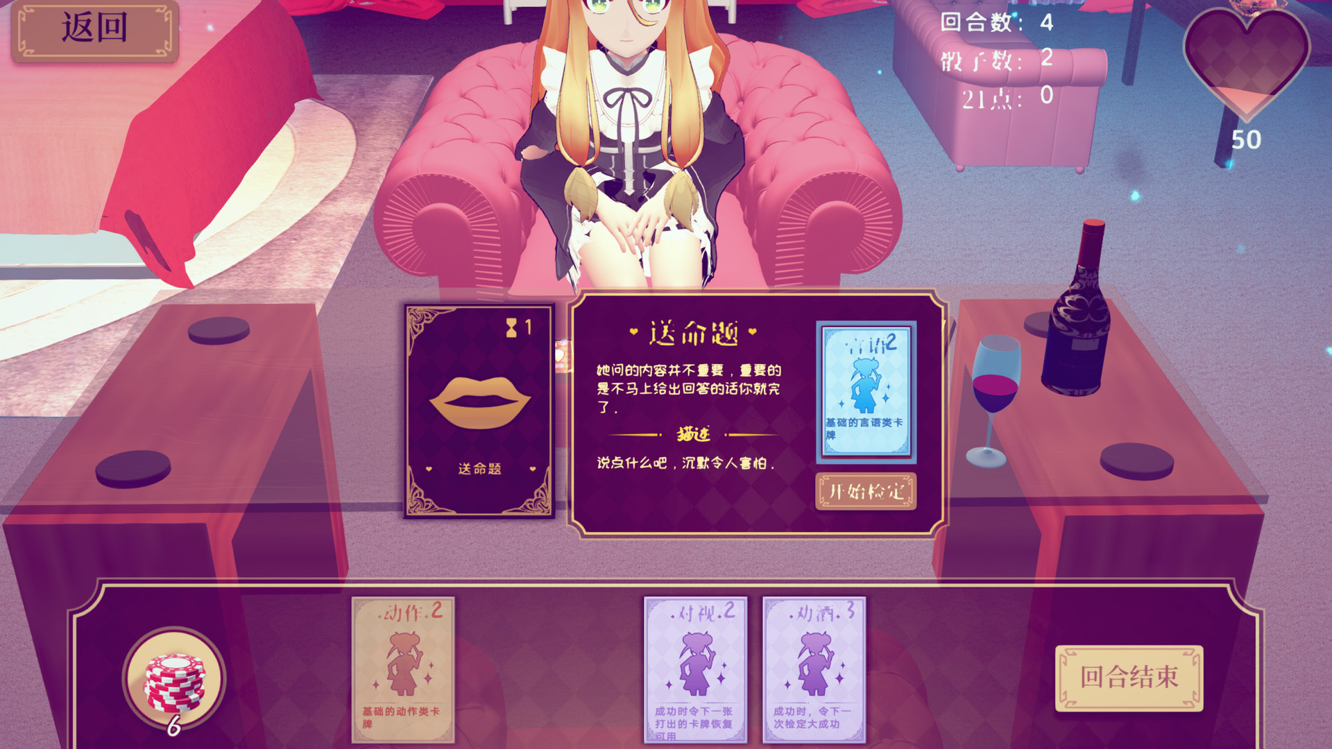 Fraulein Lolita~First Date With You~ screenshot 4