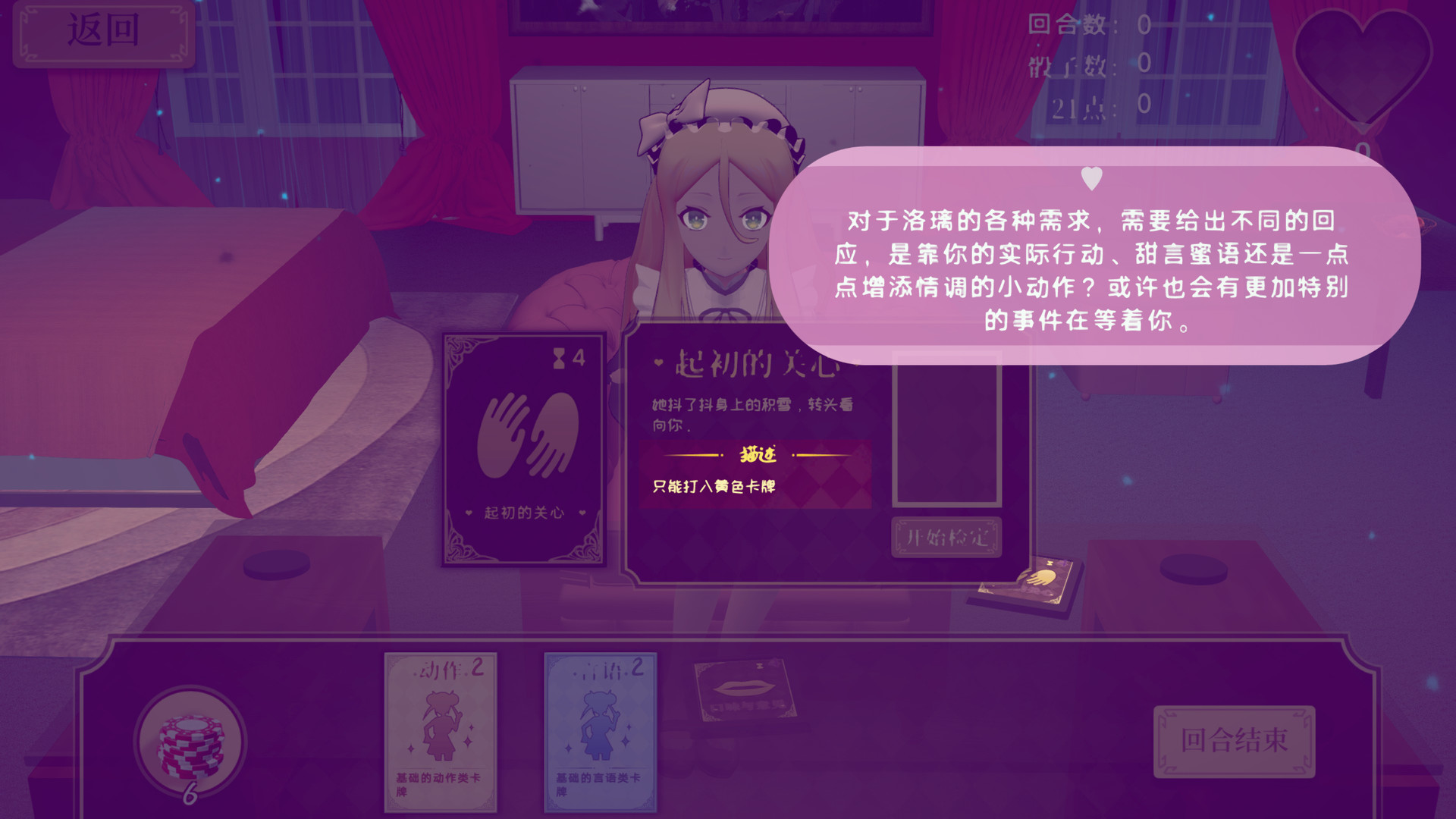 Fraulein Lolita~First Date With You~ screenshot 2