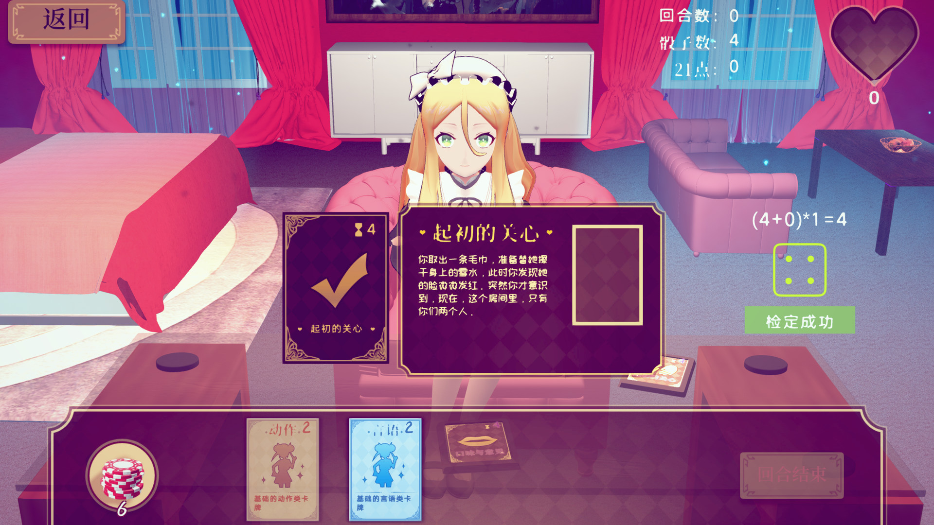 Fraulein Lolita~First Date With You~ screenshot 1