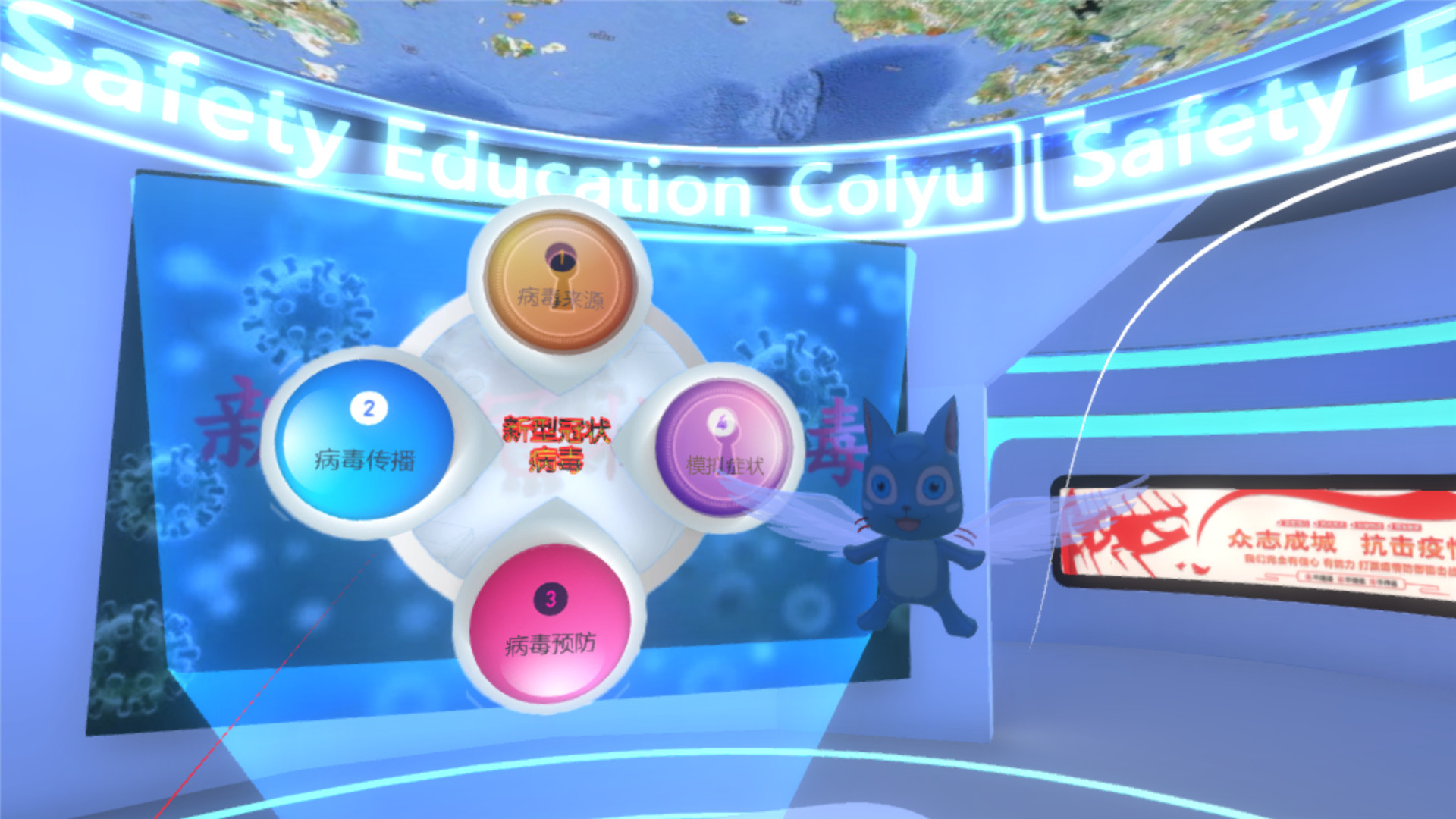 COVID-19 Epidemic Prevention screenshot 1