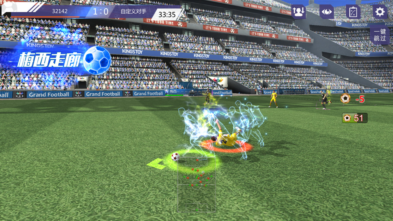 足球梦之队 screenshot 3