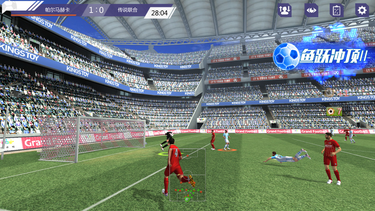足球梦之队 screenshot 4