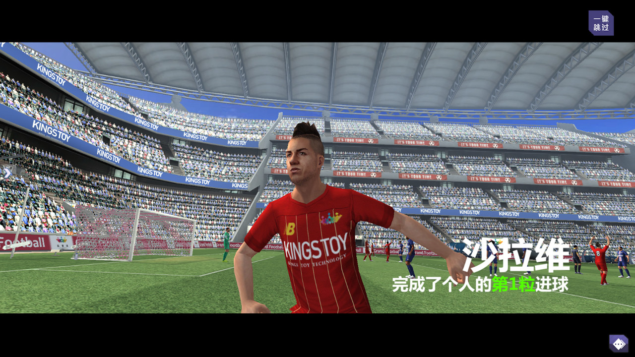 足球梦之队 screenshot 2