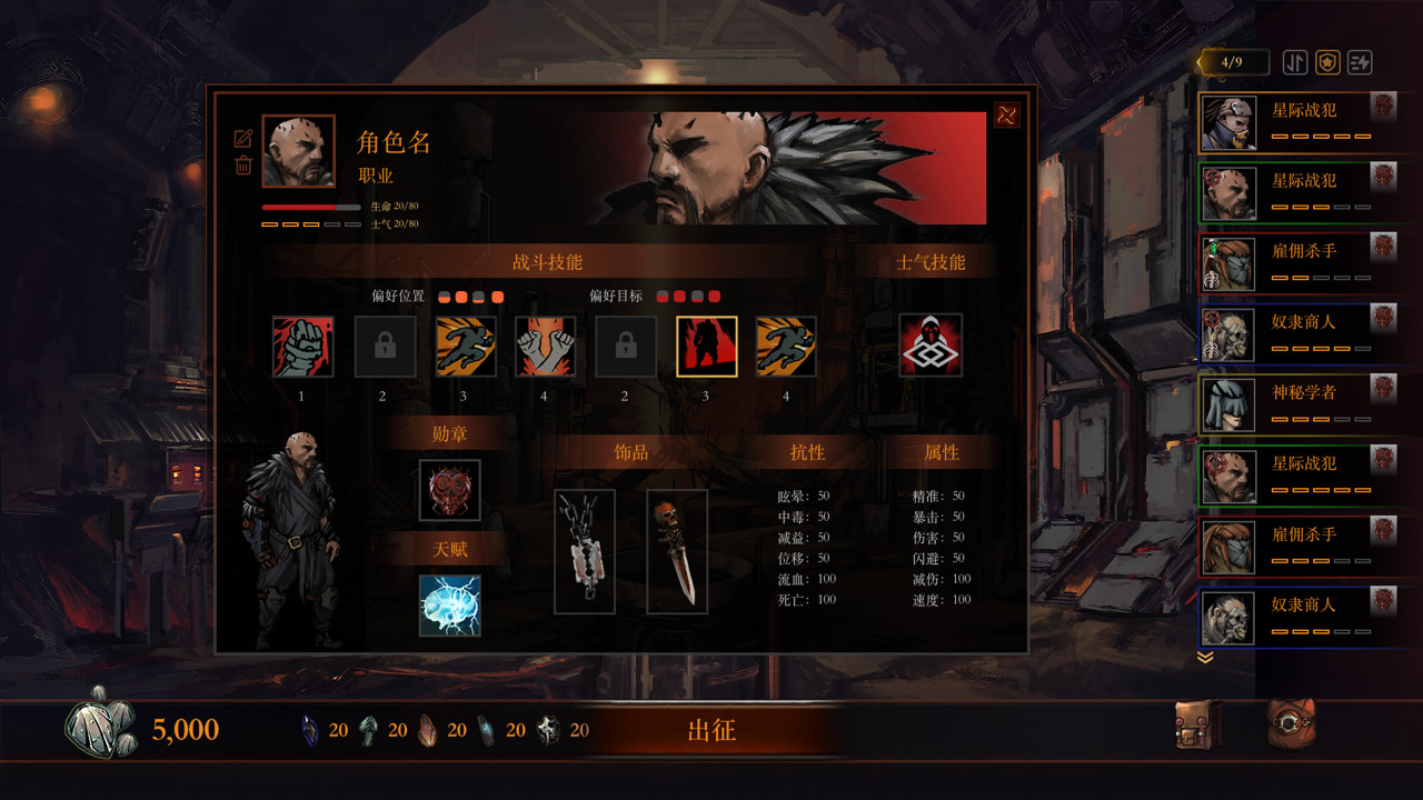Exile Origin screenshot 7