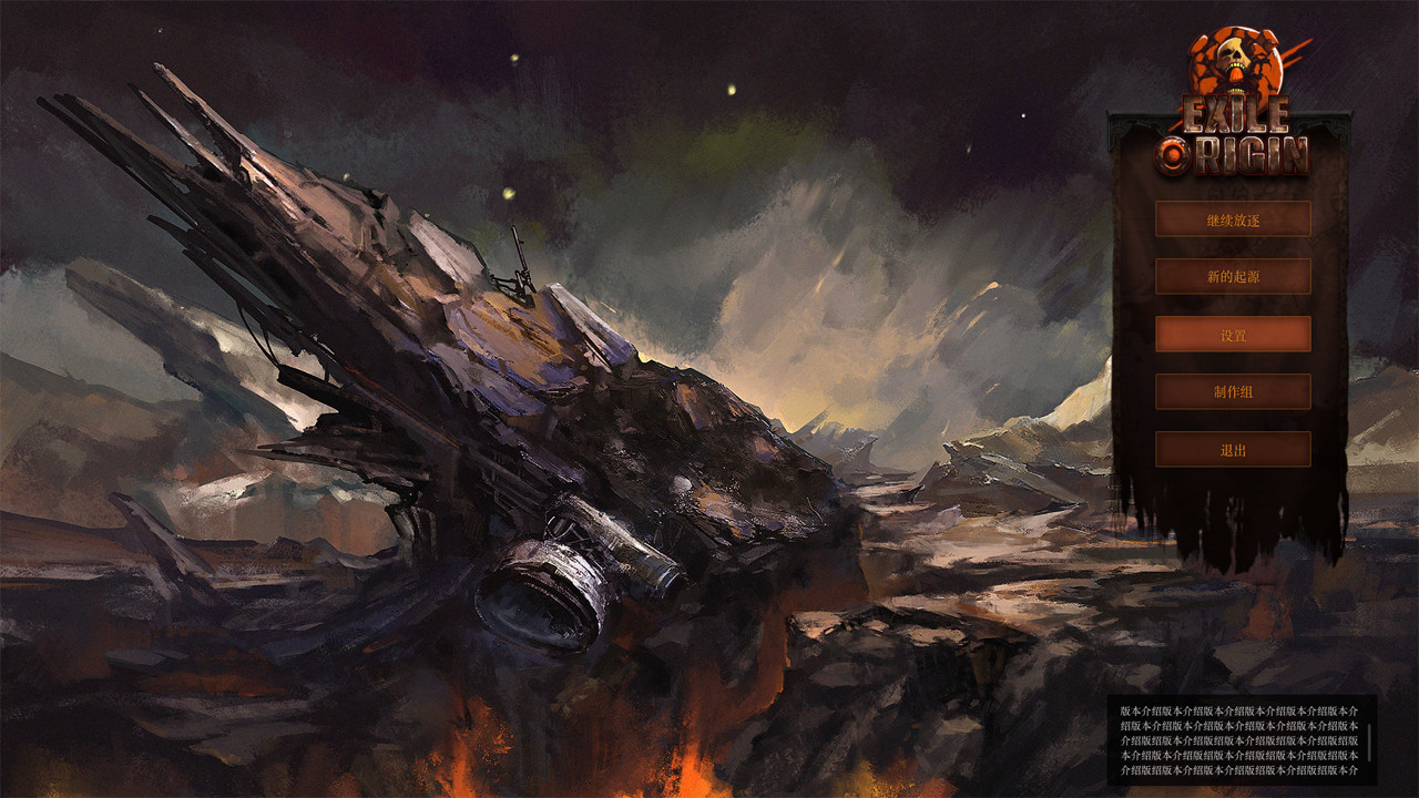 Exile Origin screenshot 17