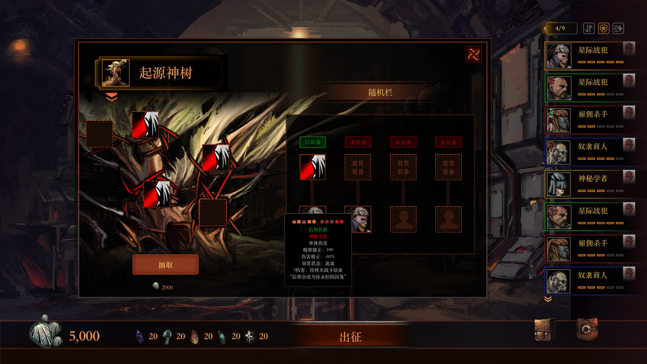 Exile Origin screenshot 11