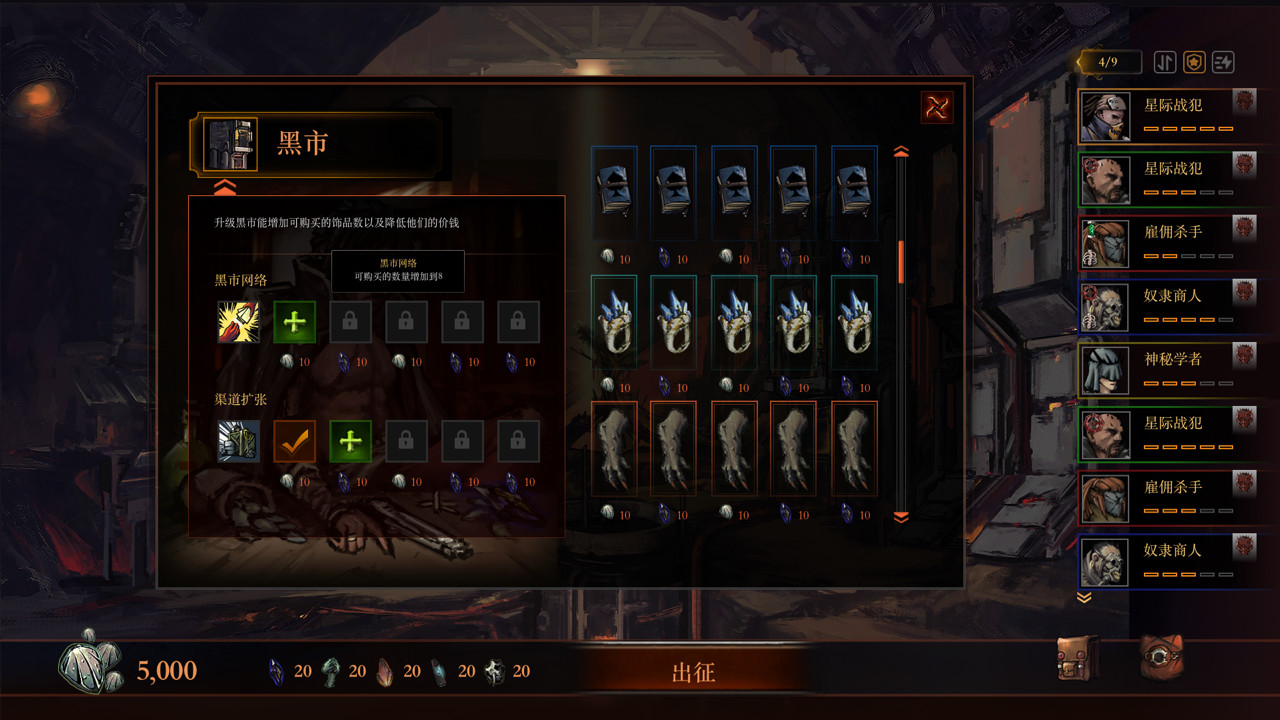 Exile Origin screenshot 9