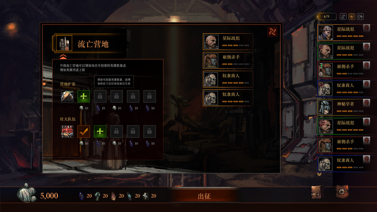 Exile Origin screenshot 8
