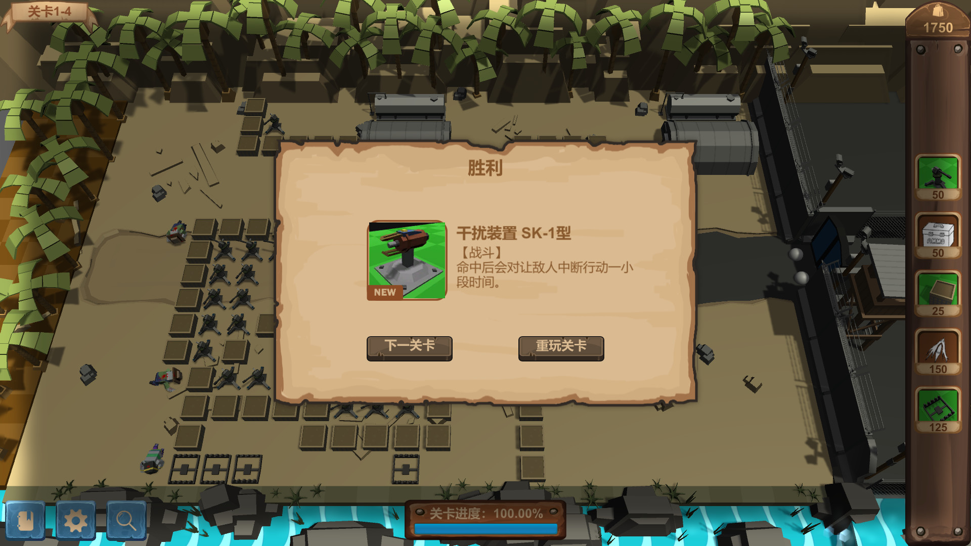 GoatShelter screenshot 3