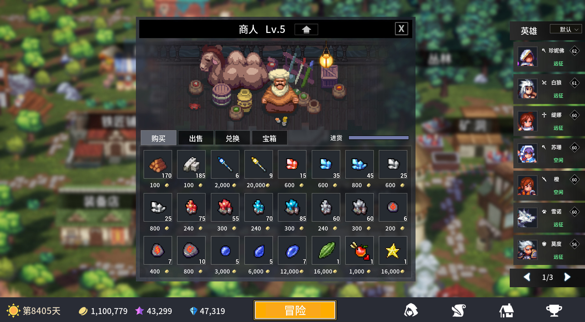 放置勇者:远征/Idle Heroes:Odyssey screenshot 10