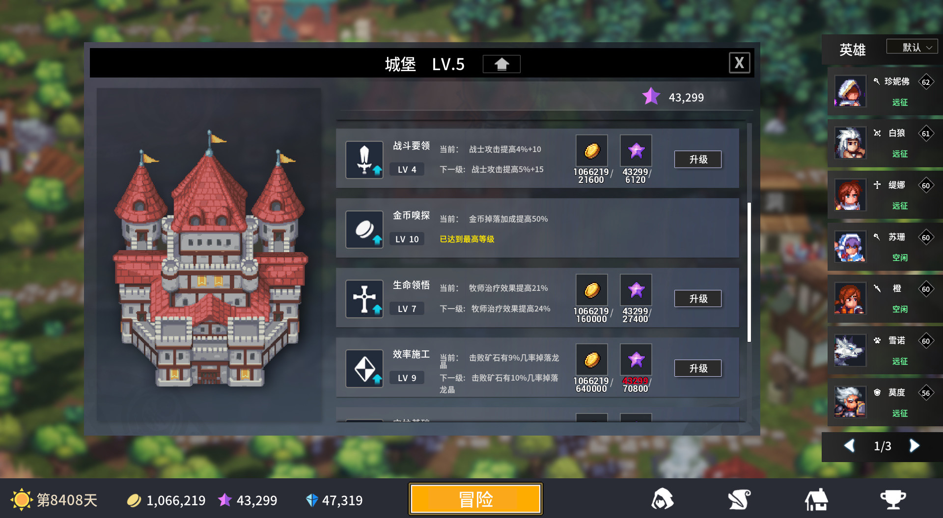 放置勇者：远征/Idle Heroes:Odyssey screenshot 11