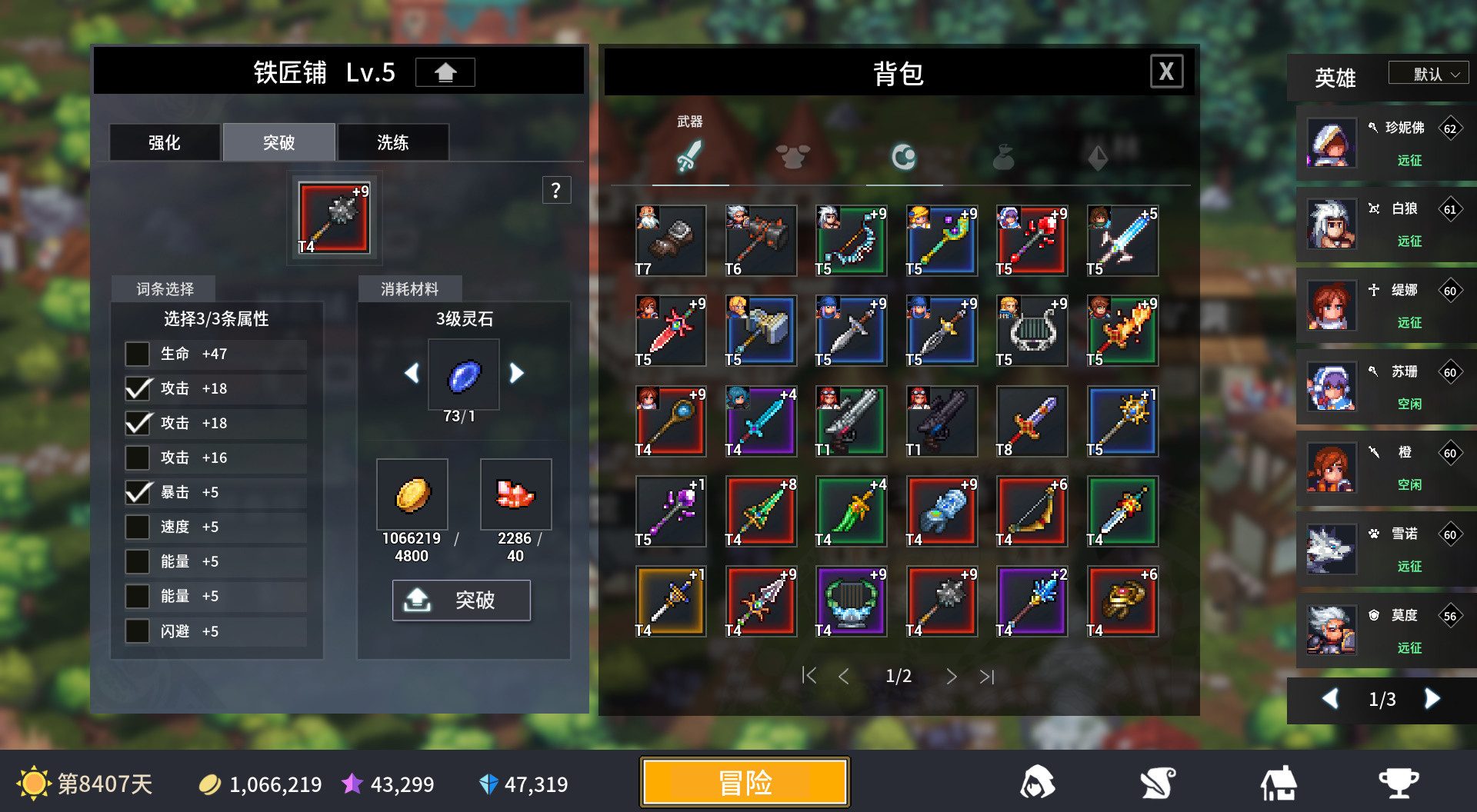 放置勇者:远征/Idle Heroes:Odyssey screenshot 12