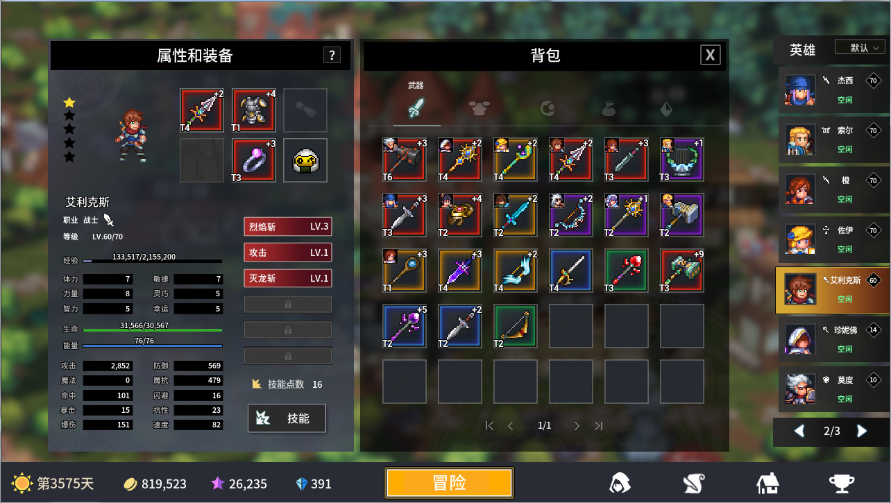 放置勇者：远征/Idle Heroes:Odyssey screenshot 8