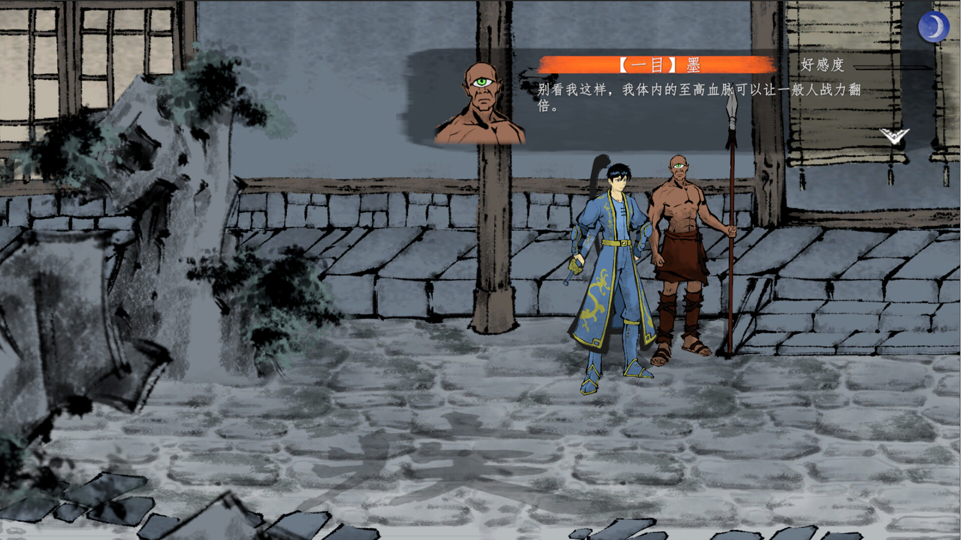 Inkighter screenshot 6