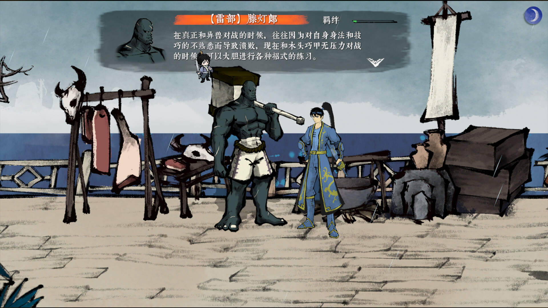 Inkighter screenshot 2