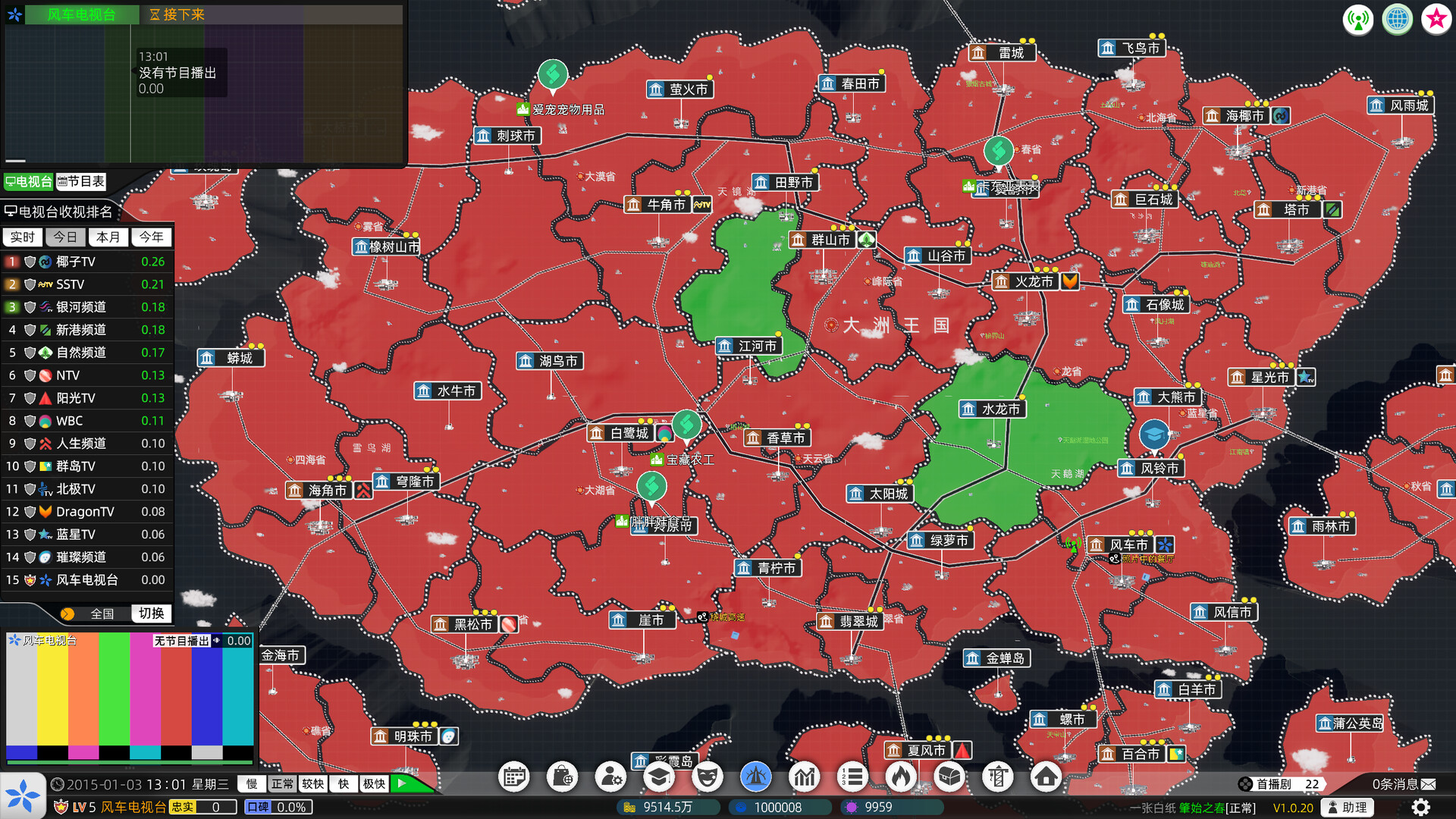 Entertainment Simulator screenshot 8