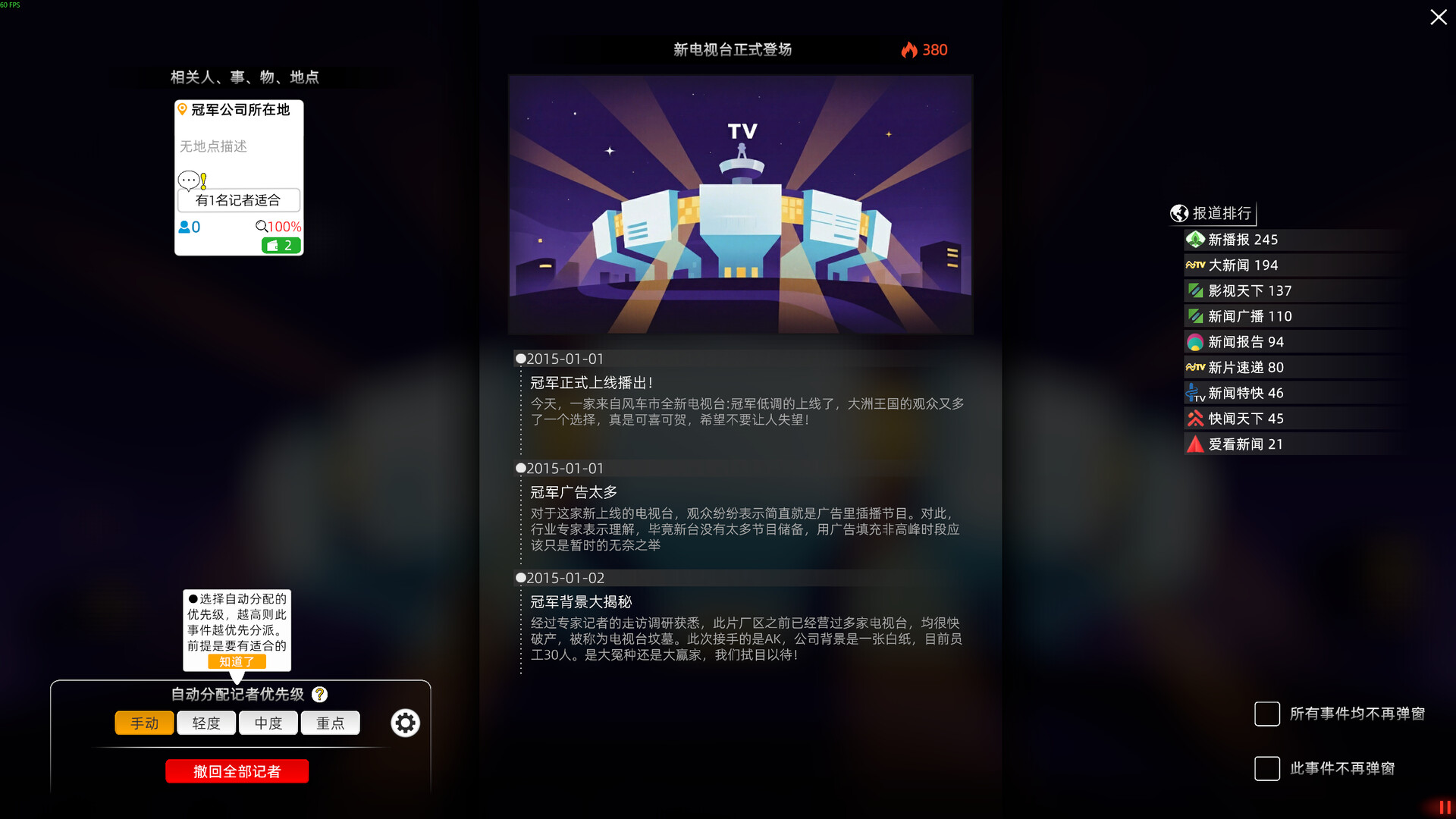 Entertainment Simulator screenshot 15
