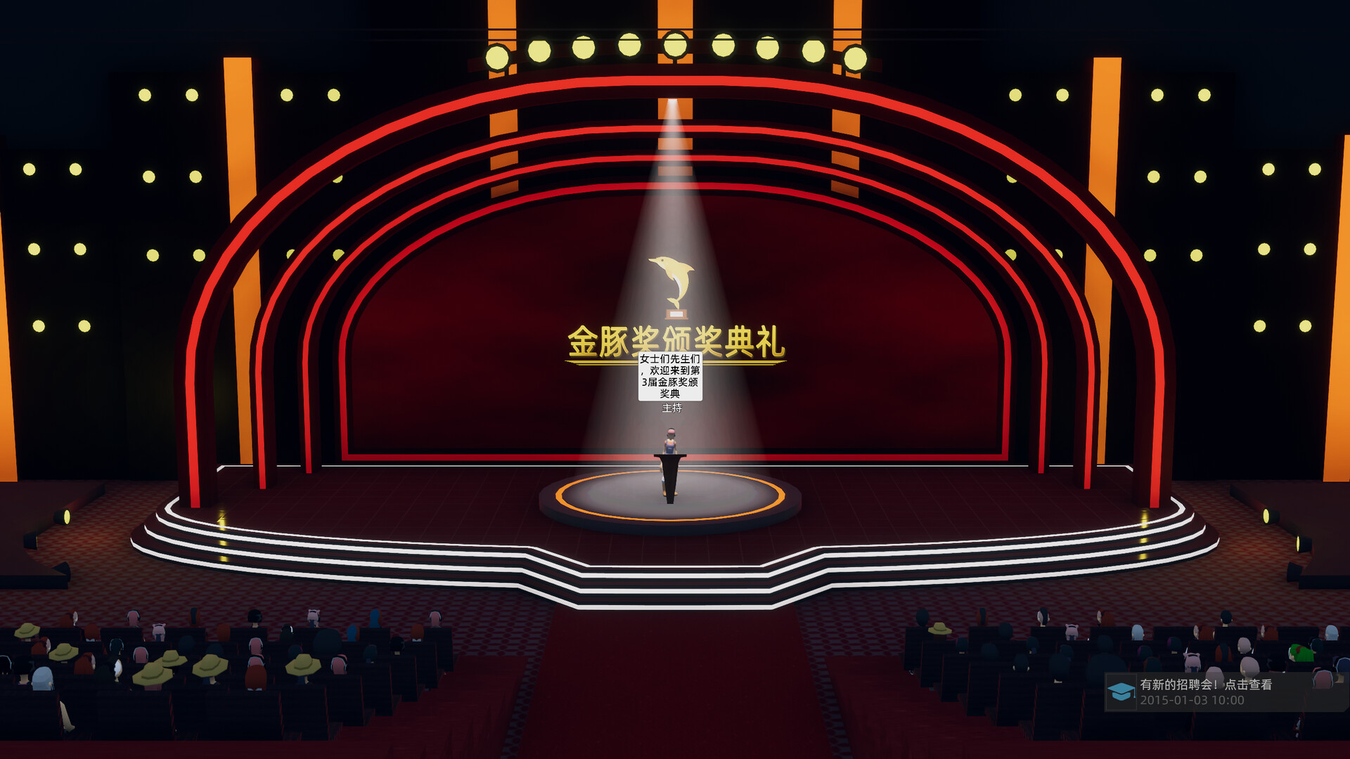 Entertainment Simulator screenshot 1