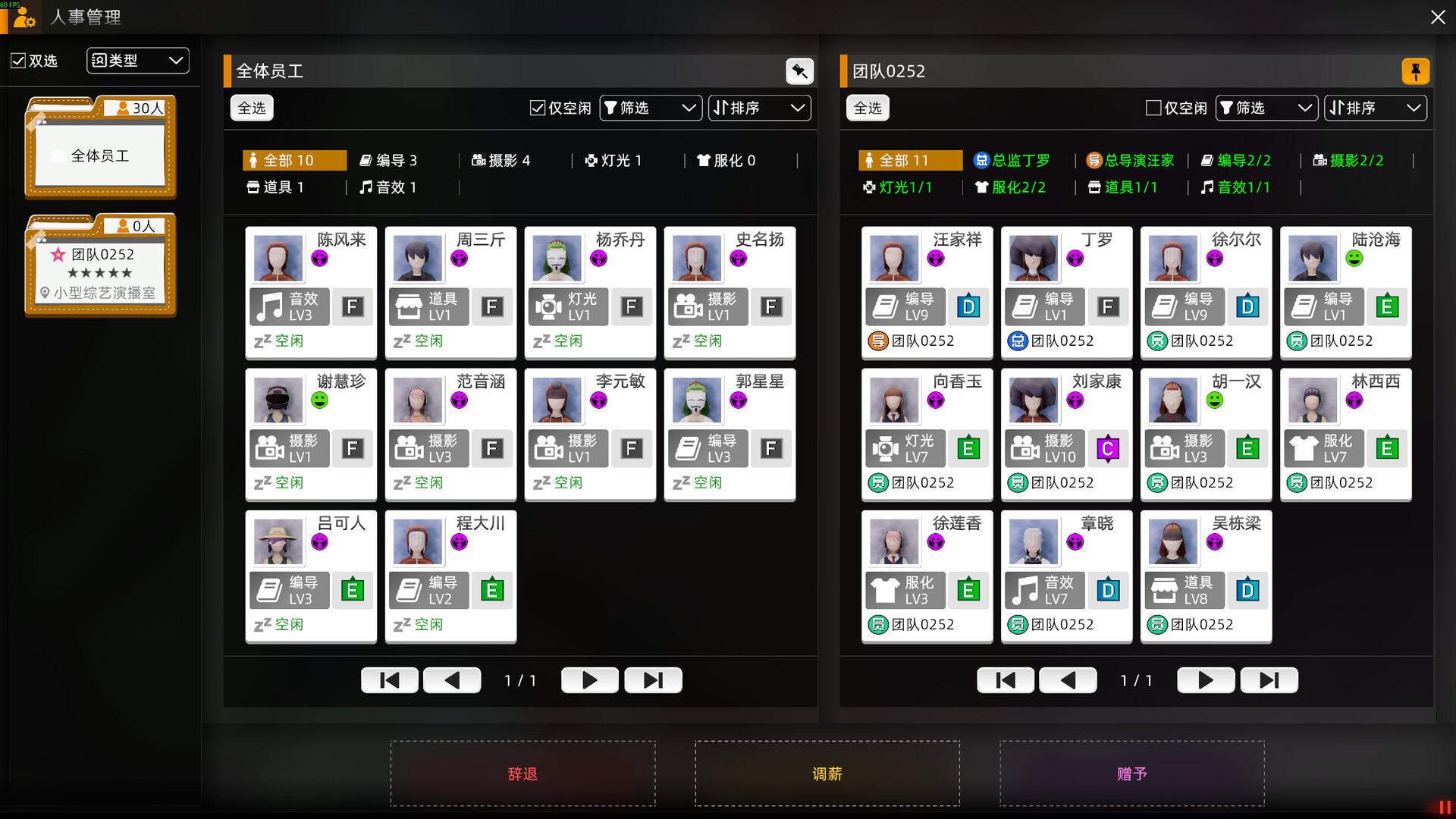 Entertainment Simulator screenshot 11