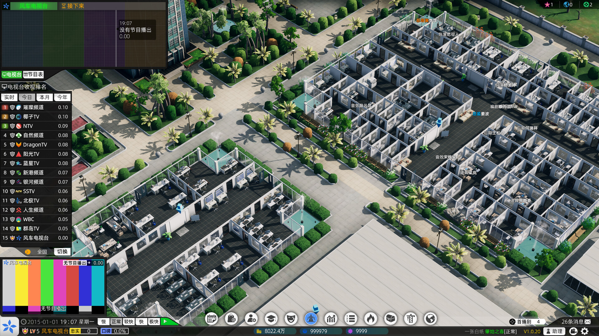Entertainment Simulator screenshot 2