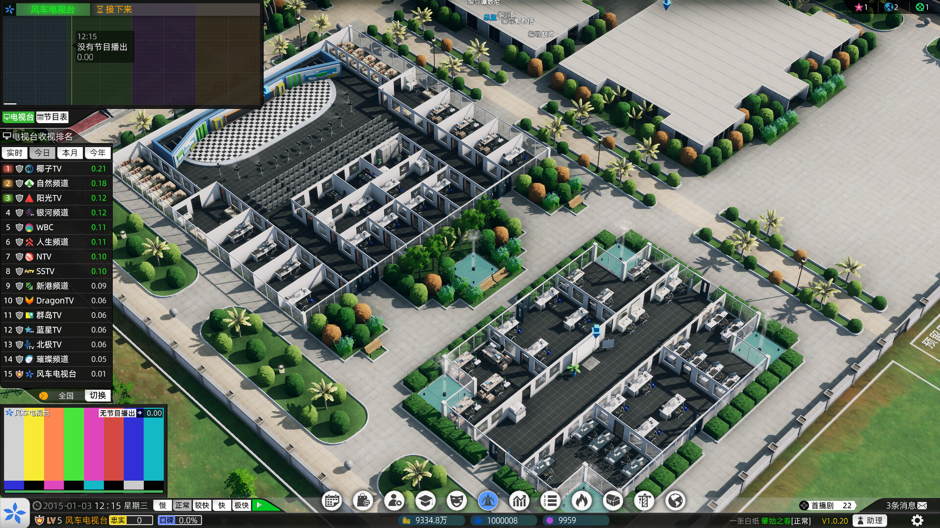 Entertainment Simulator screenshot 22