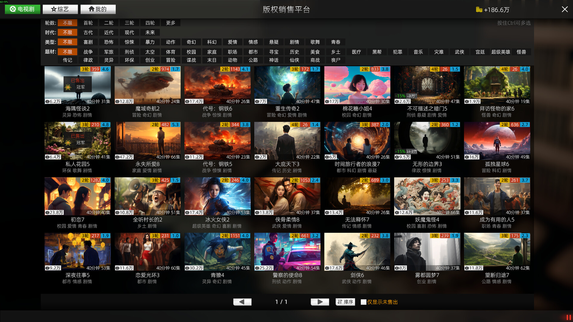 Entertainment Simulator screenshot 10