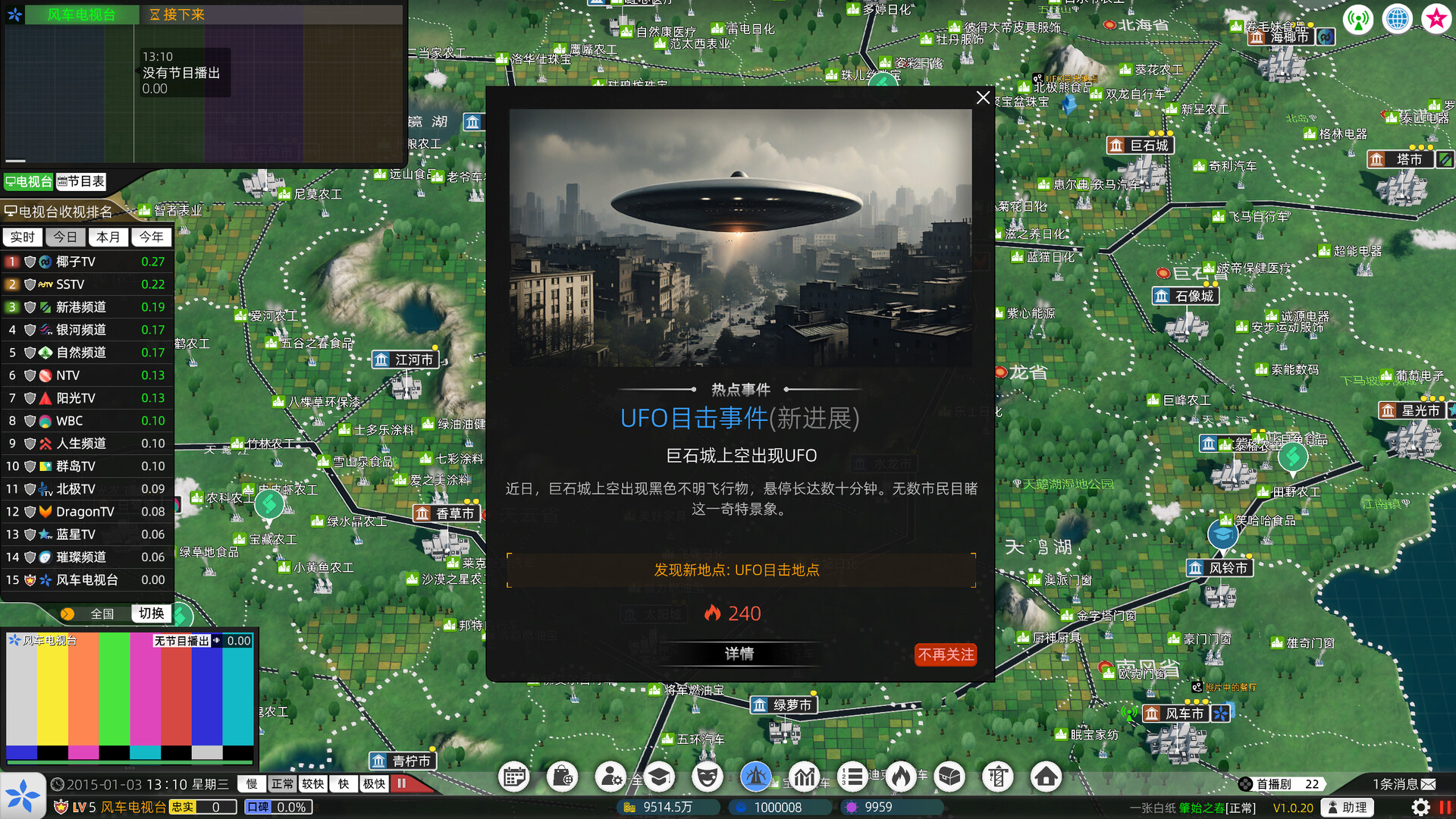 Entertainment Simulator screenshot 7
