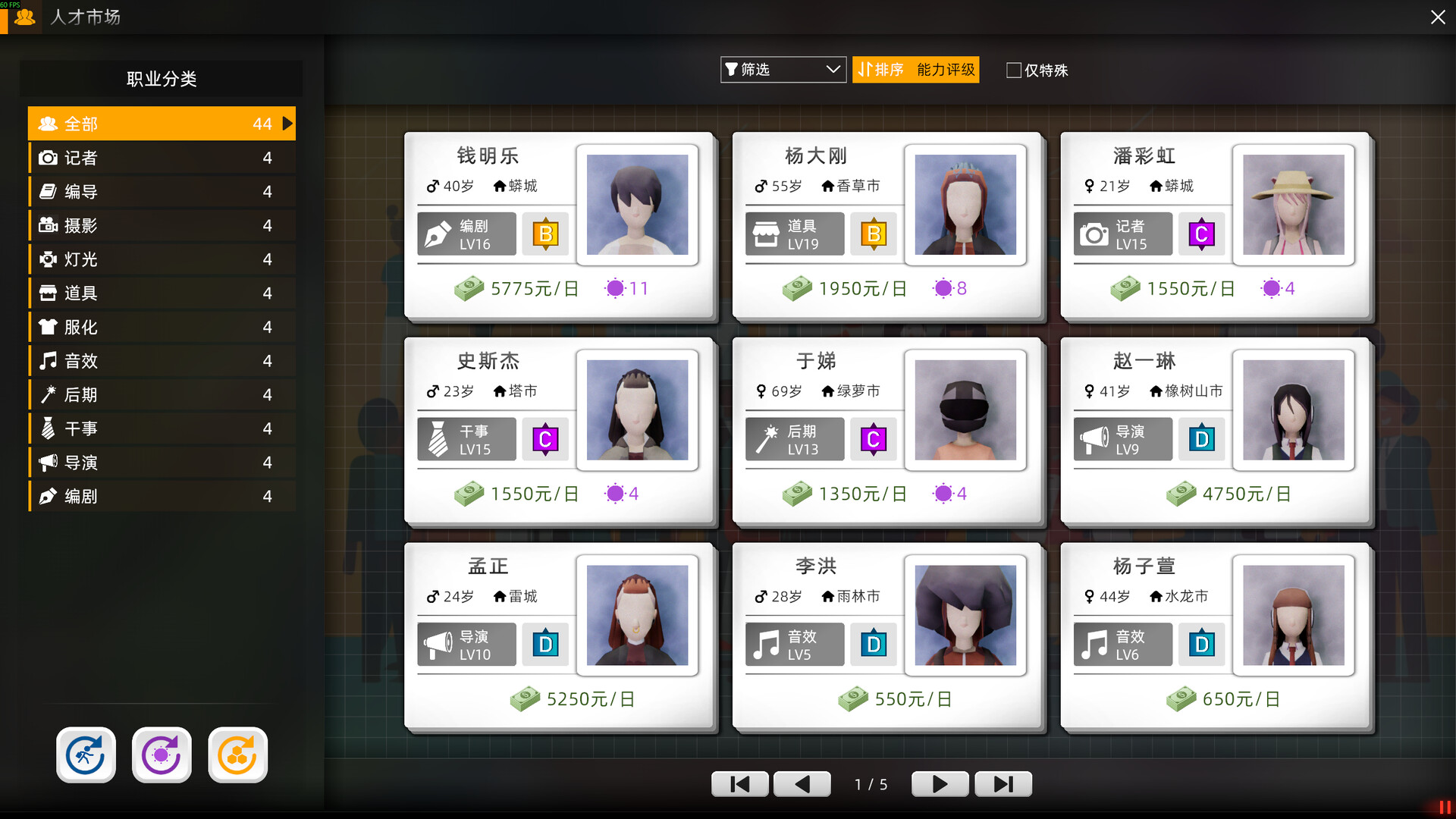 Entertainment Simulator screenshot 21