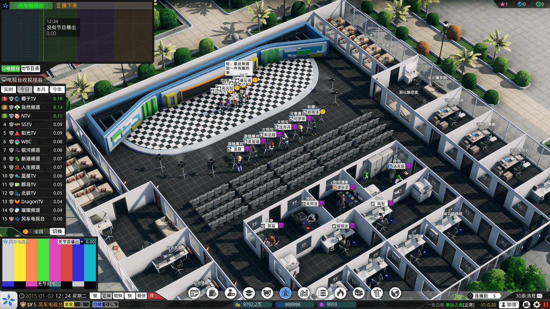 Entertainment Simulator screenshot 6