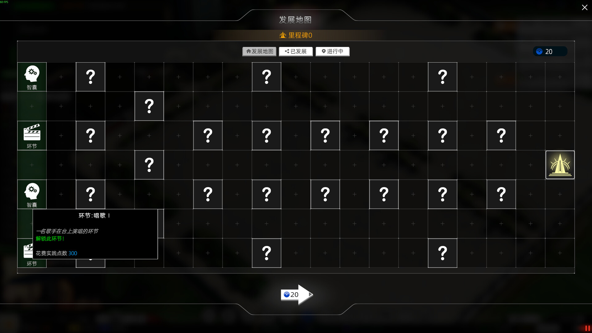 Entertainment Simulator screenshot 17