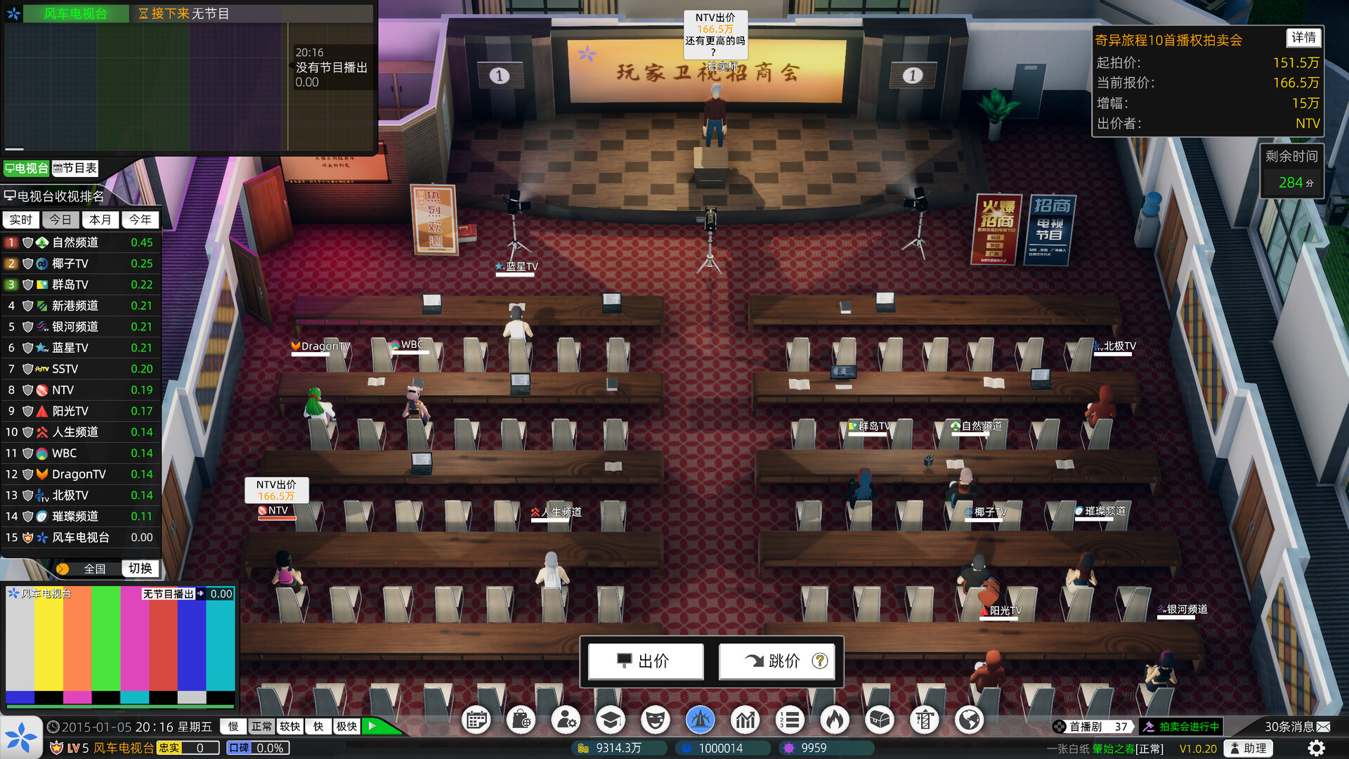 Entertainment Simulator screenshot 4