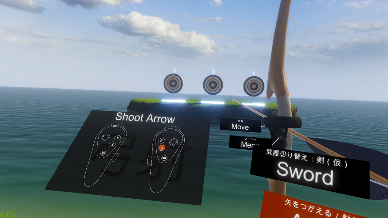 VRandish screenshot 10