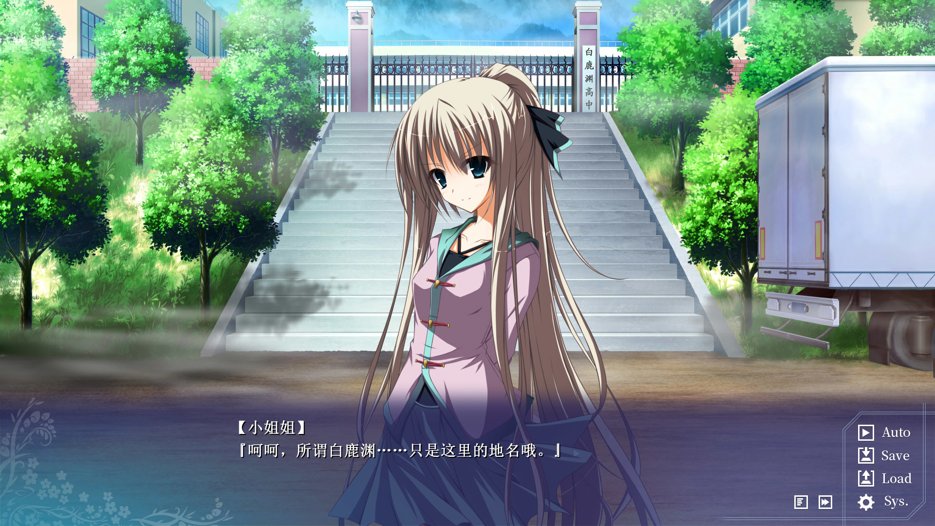 雾之本境S Conspiracy Field: Fog Shadow screenshot 2
