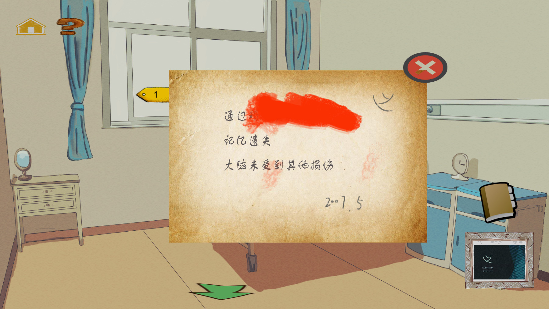牝静的开端 screenshot 4
