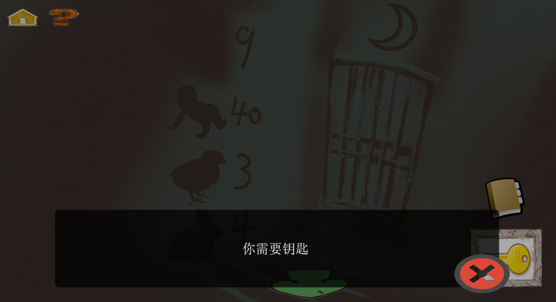 牝静的开端 screenshot 3