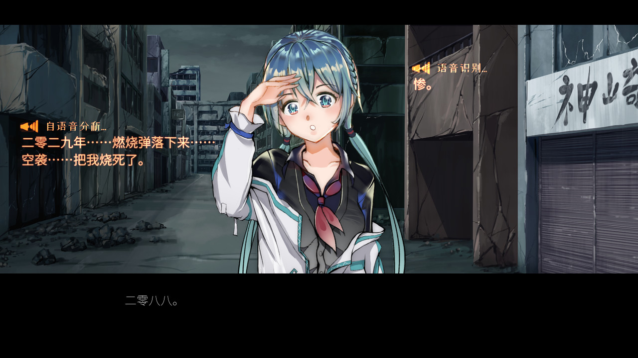 灰烬行星与填鸭少女 screenshot 4