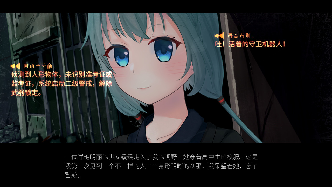 灰烬行星与填鸭少女 screenshot 2