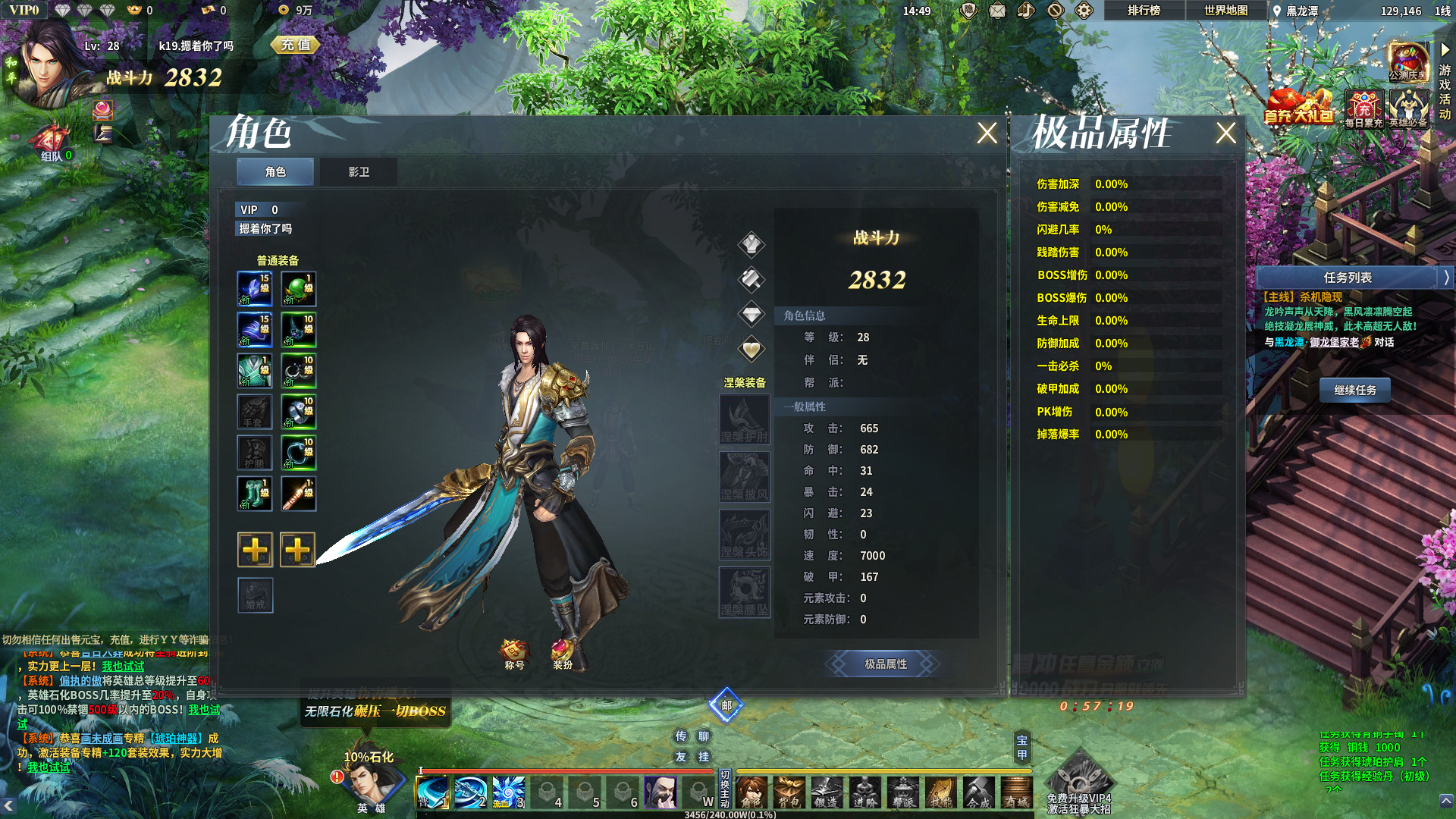 江湖侠客令 screenshot 2