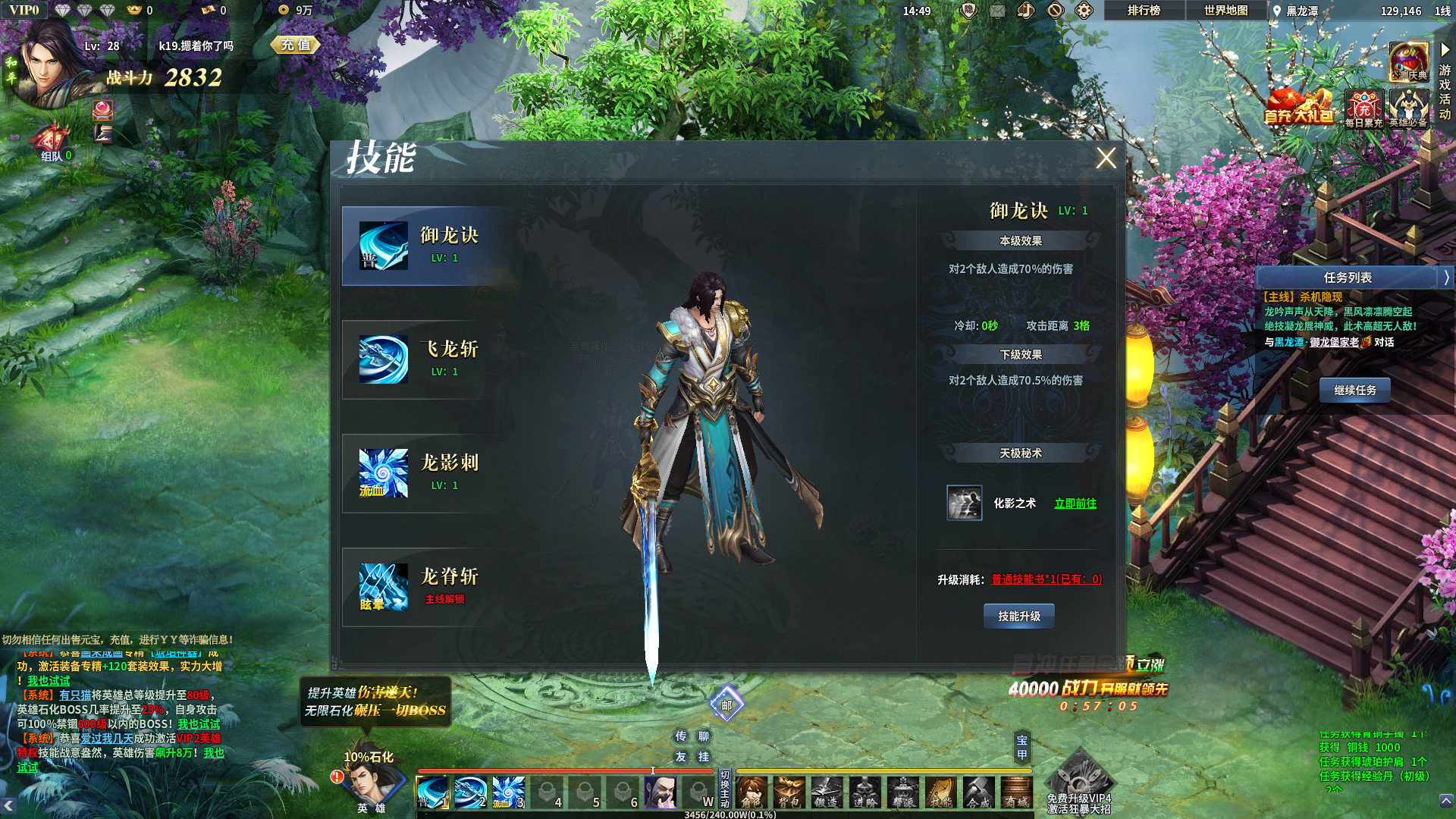 江湖侠客令 screenshot 3