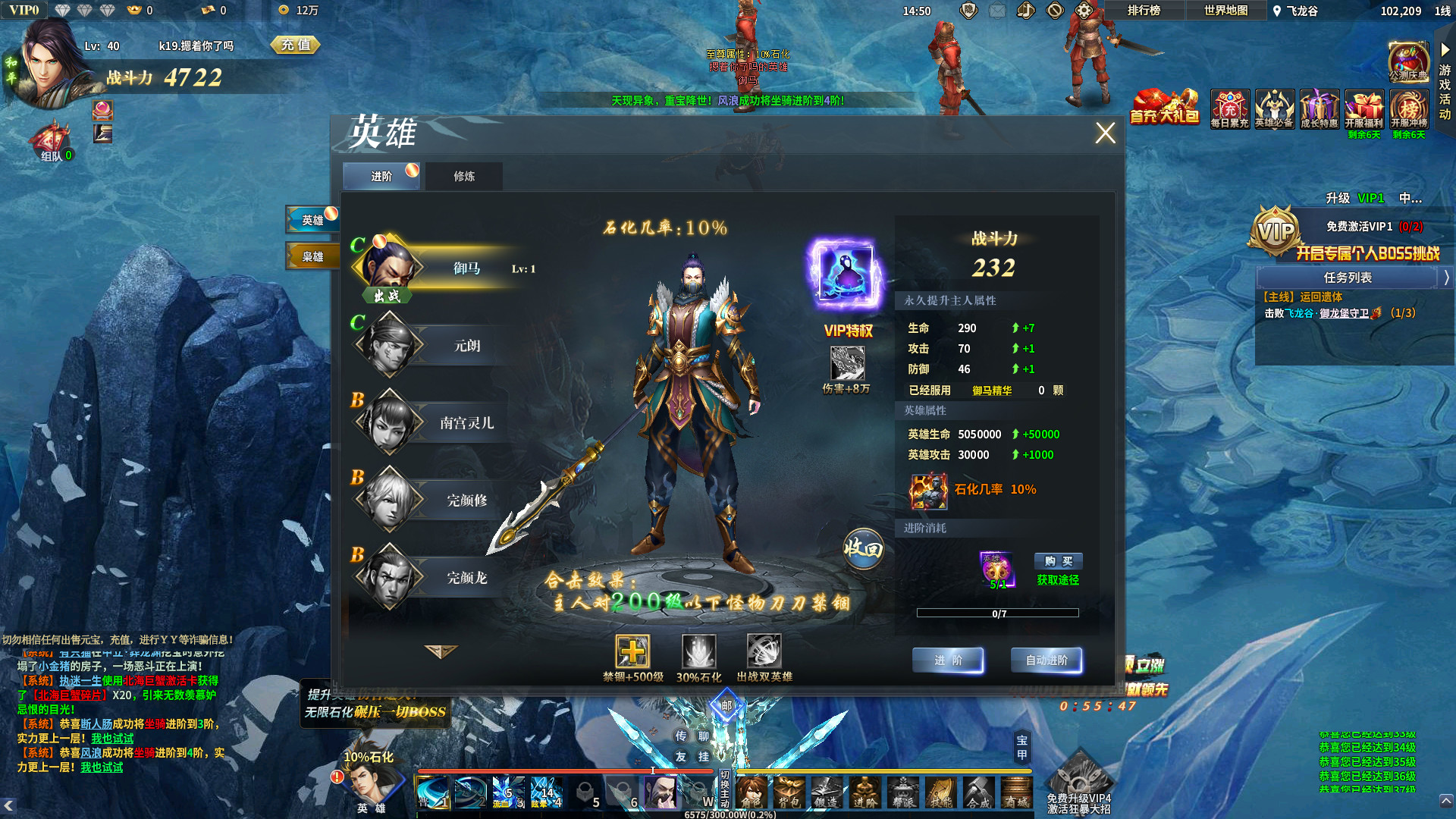 江湖侠客令 screenshot 1