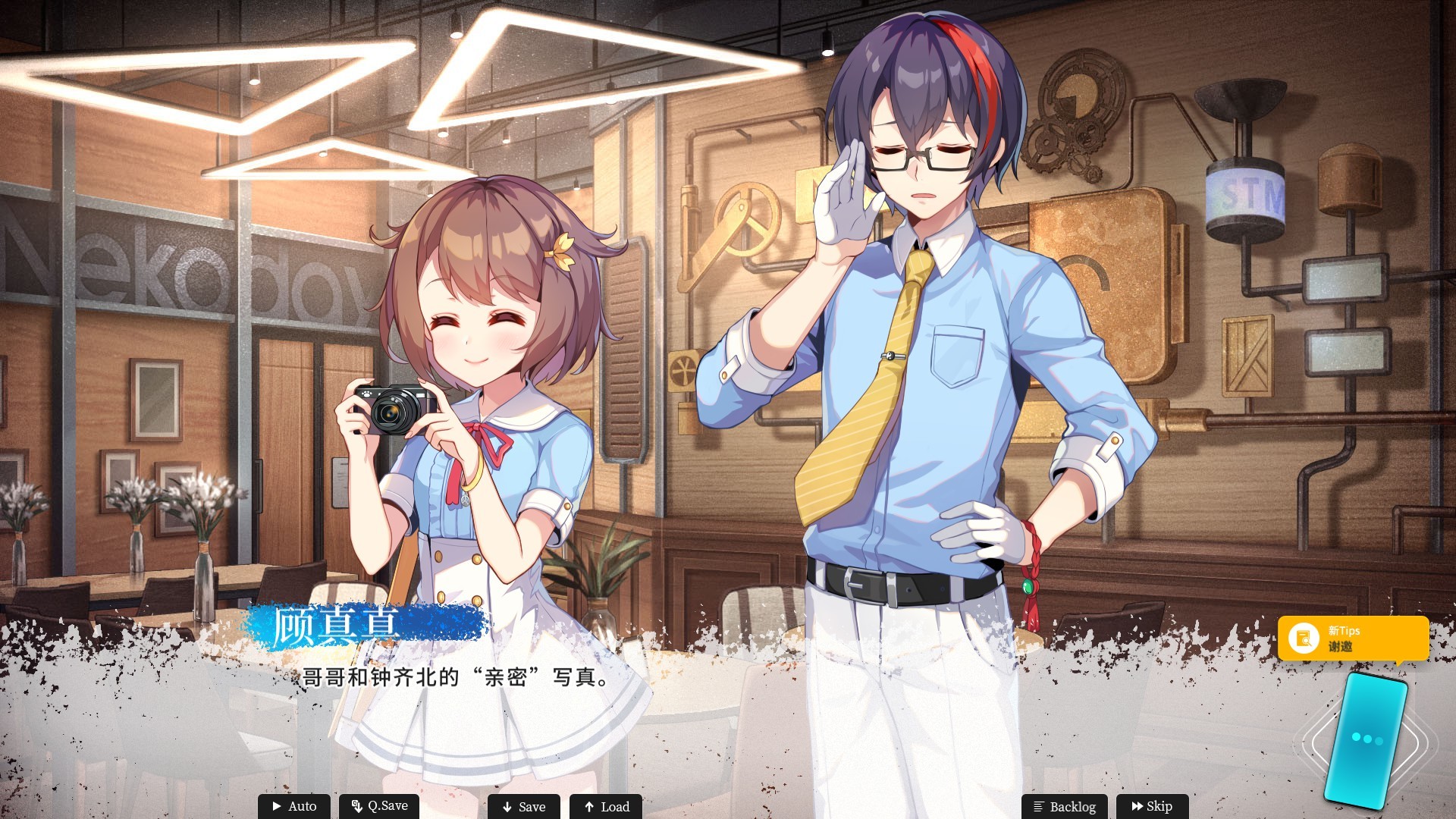 恋爱绮谭~不存在的夏天~ screenshot 3
