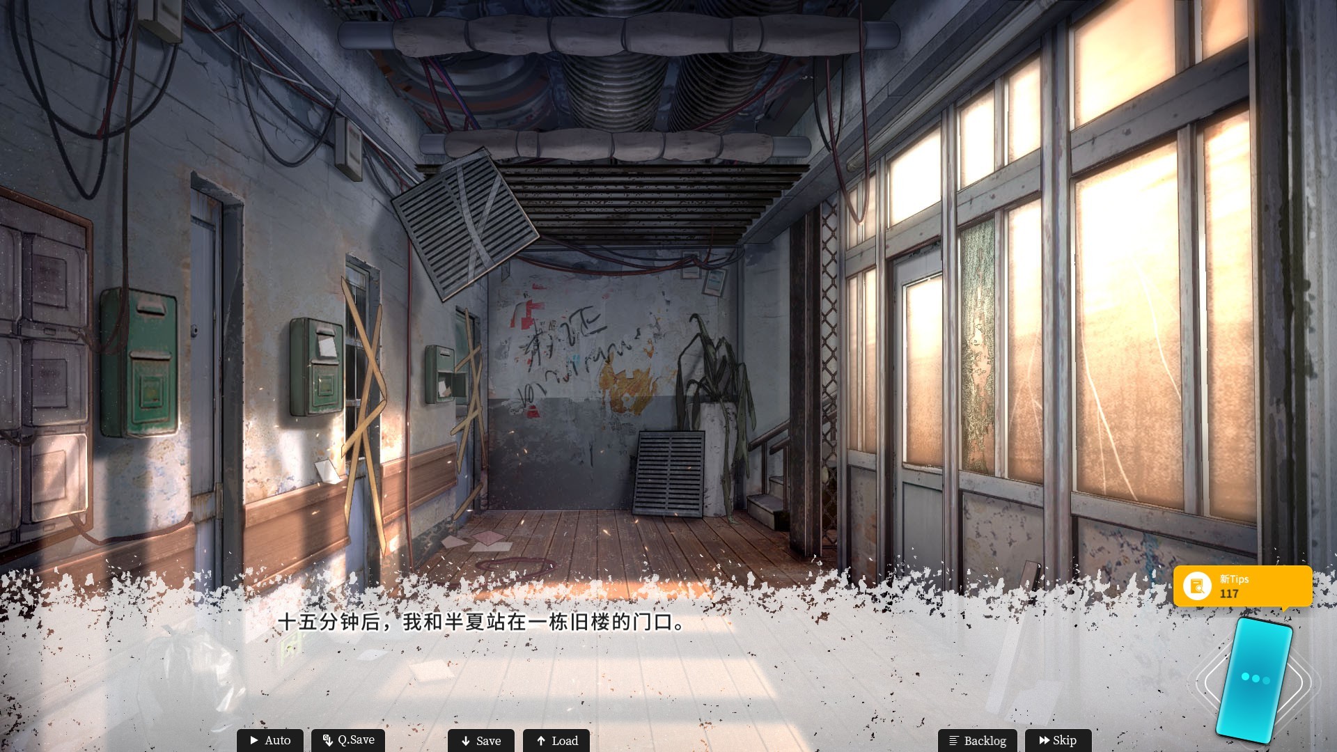 恋爱绮谭~不存在的夏天~ screenshot 4
