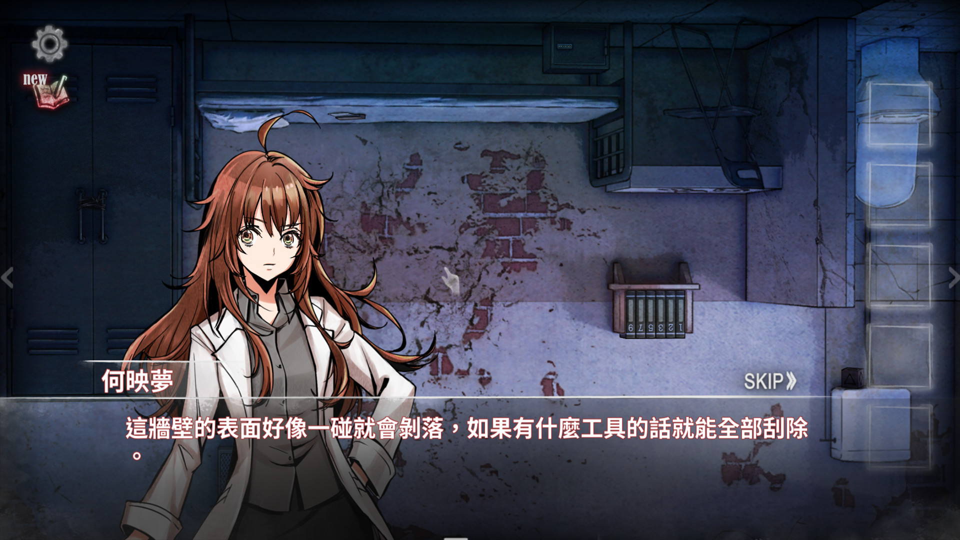 映夢 Dream screenshot 7