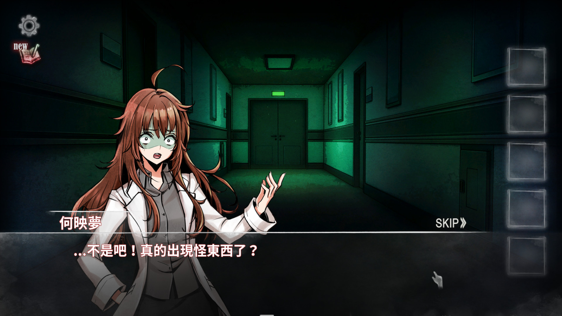 映夢 Dream screenshot 4