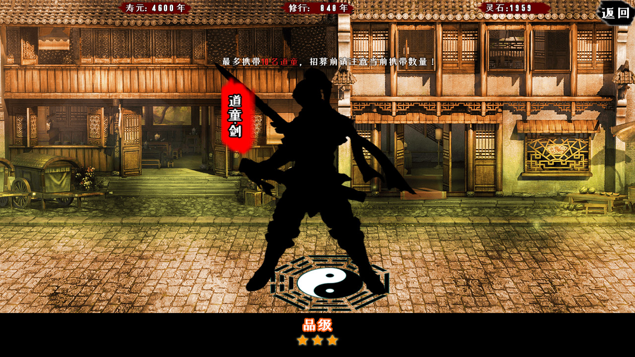 问道仙途 screenshot 2