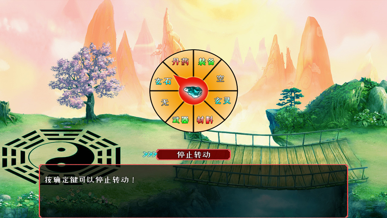问道仙途 screenshot 6
