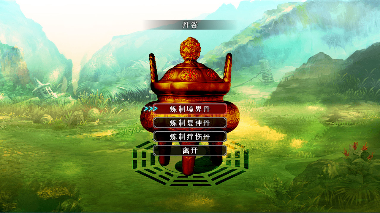 问道仙途 screenshot 3